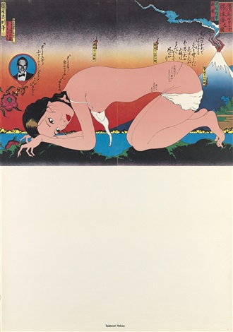 Nude Of Asaoka Ruriko By Tadanori Yokoo On Artnet Hot Sex Picture